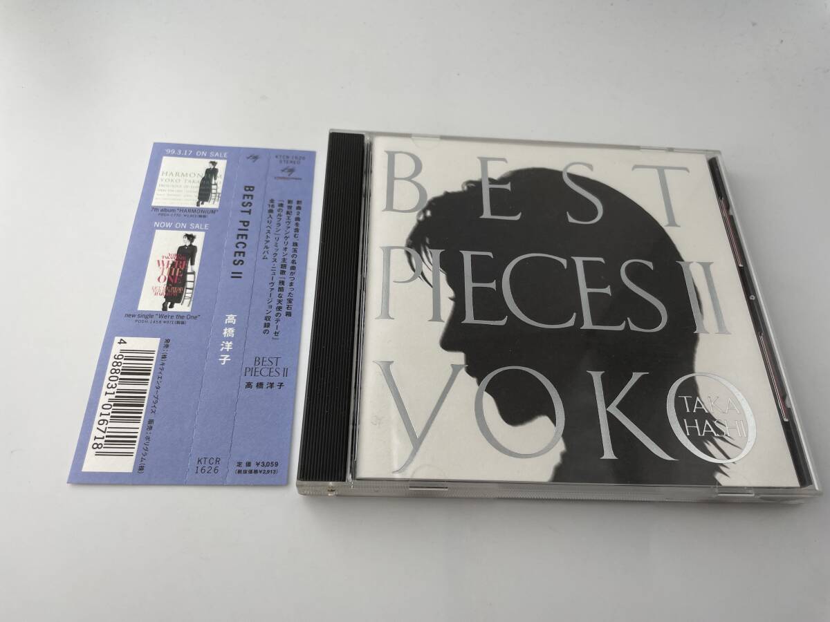 帯付き　BEST PIECES Ⅱ　ベスト　CD　高橋洋子2H33-05: 中古