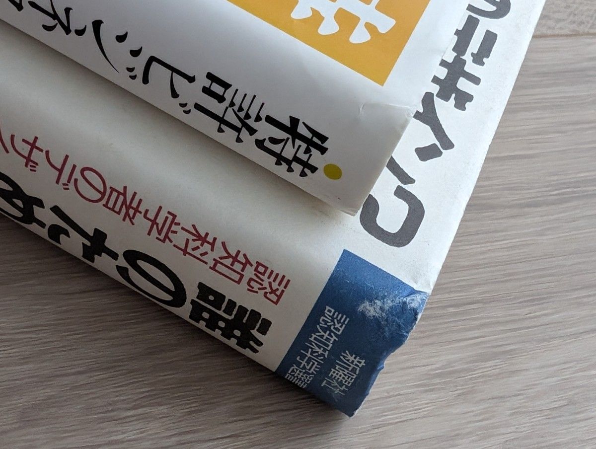 誰のためのデザイン？　認知科学者のデザイン原論 他