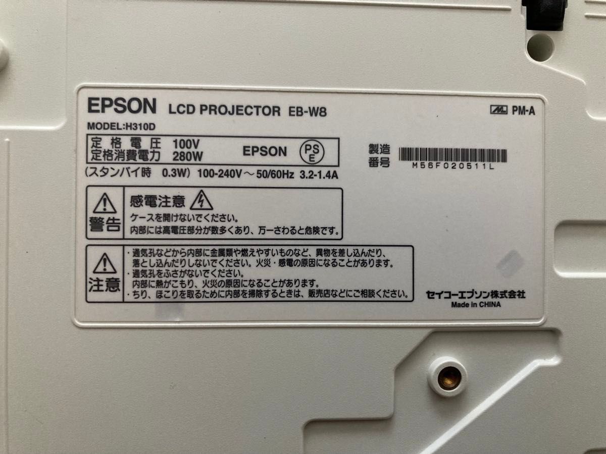 EPSON プロジェクター　EB-W8