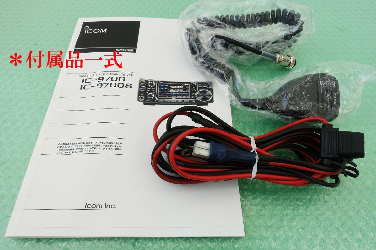 IC-9700[ICOM]144/430/1200MHz( all mode ) 100W/75W/10W(EME modified ) present condition delivery goods 