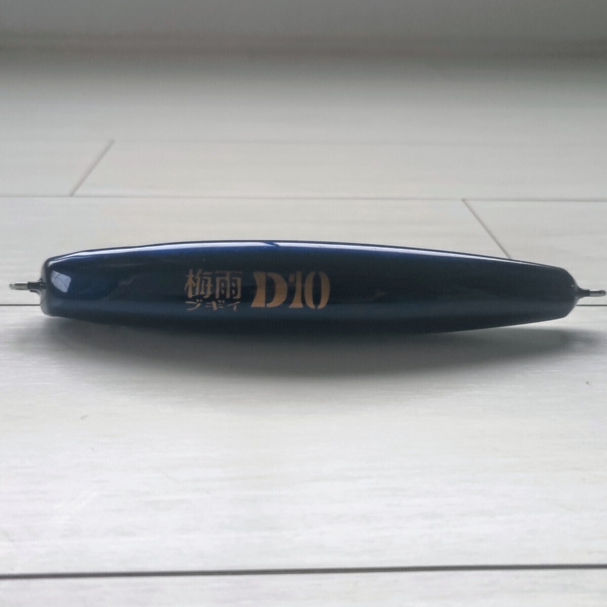 ☆50で1スタ開始!】UZU ウズ 梅雨ブギィ D10 トビウオ - トップ ☆50で1スタ開始!】UZU ウズ 梅雨ブギィ D10 トビウオ - トップ