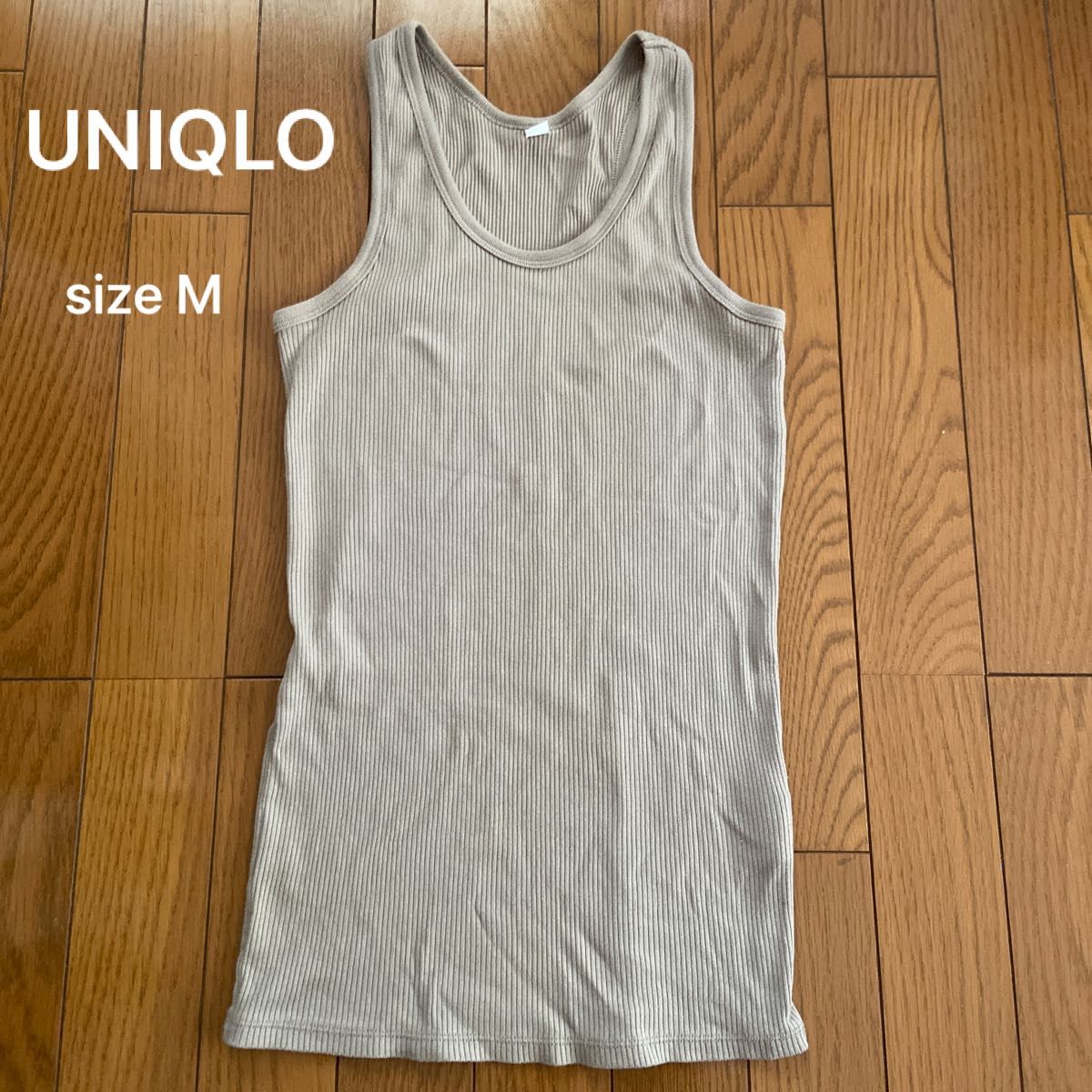 UNIQLO ユニクロ　リブタンクトップ　ベージュ　sizeM