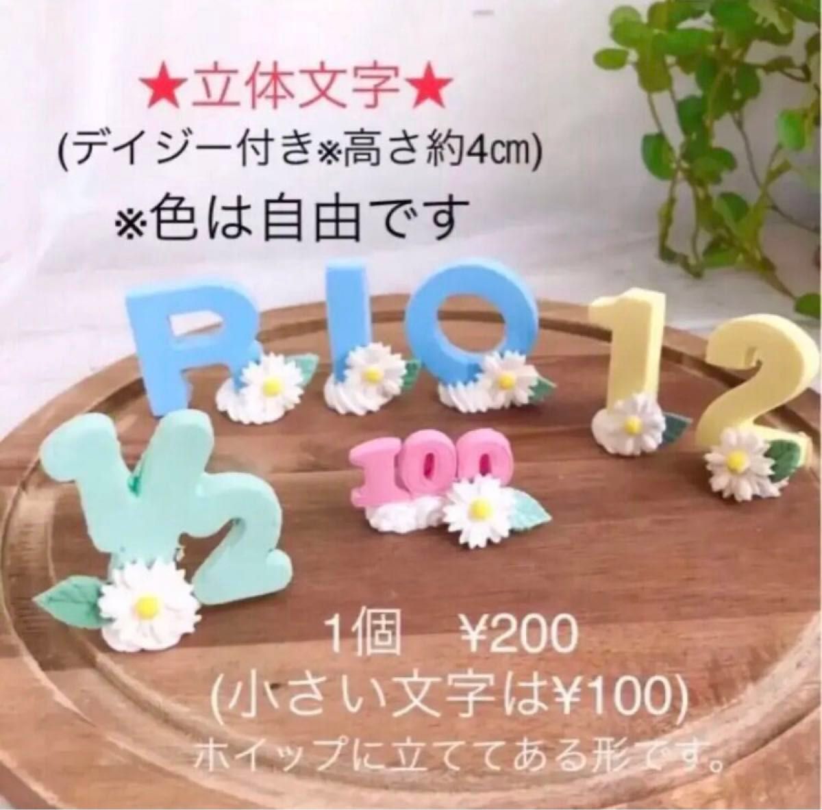 #76 茶1段L クレイケーキ　ハーフバースデー　誕生日　生誕祭　月齢フォト　おうちフォト　100日記念　バースデーケーキ