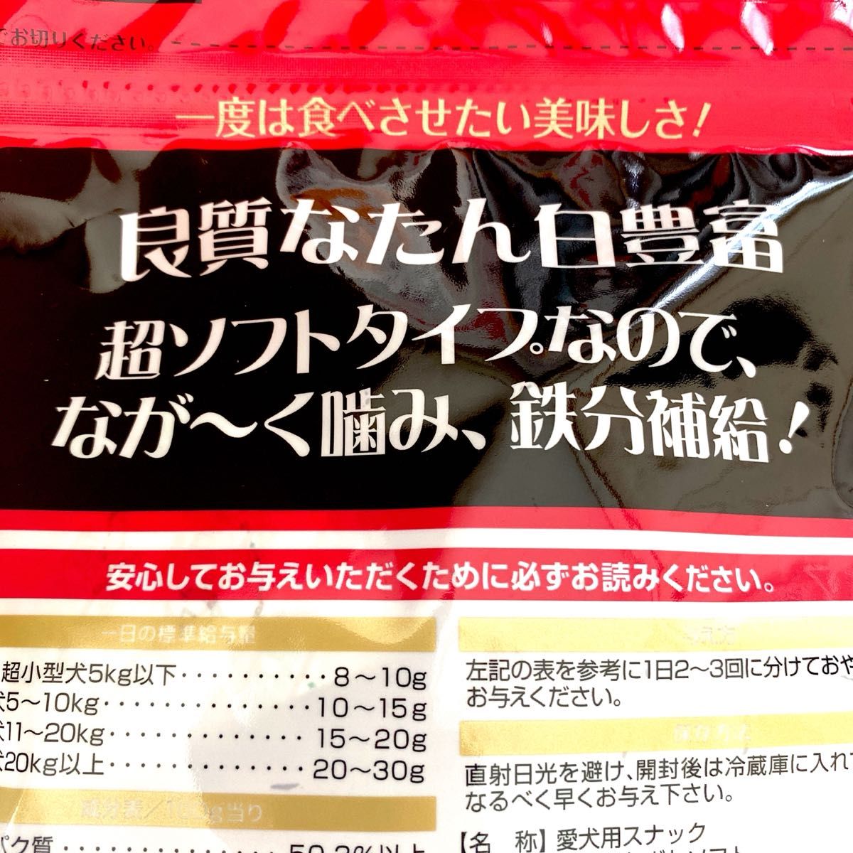 【国産】犬のおやつ　極上すなぎもソフト　2袋