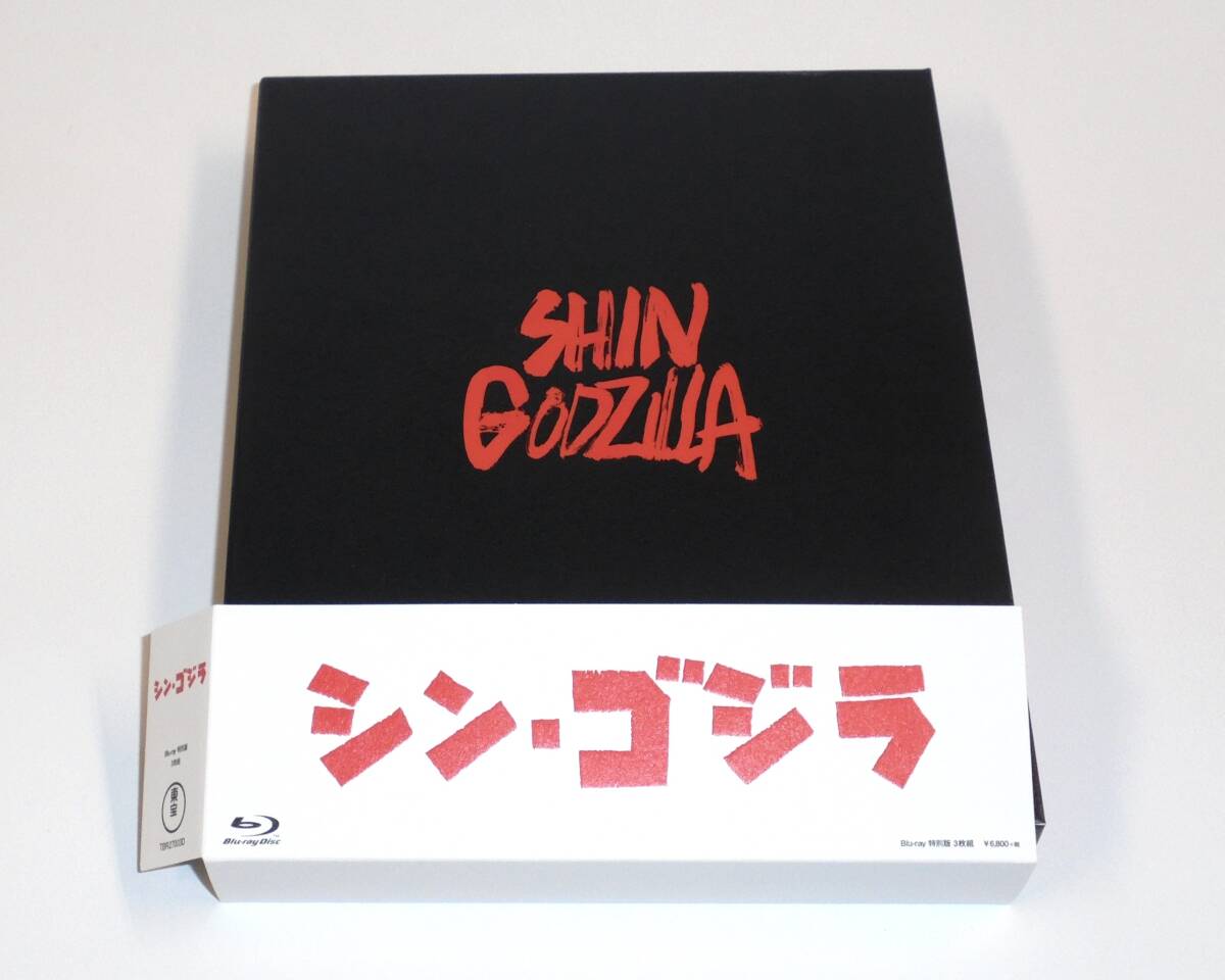  used sin* Godzilla Blu-ray special version 3 sheets set Blue-ray .. preeminence Akira Hasegawa .. Ishihara Satomi 