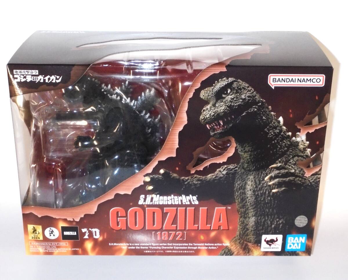 【ギフ_包装】 地球攻撃命令 1972 ゴジラ S.H.モンスターアーツ ゴジラ対ガイガン バンダイ S.H.MonsterArts ゴジラ