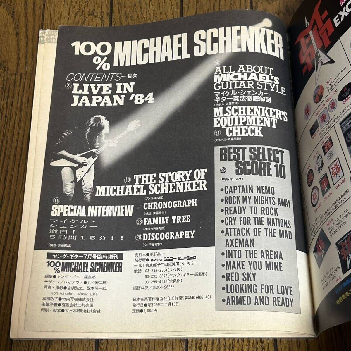 100% マイケルシェンカー MICHAEL SCHENKER ギタースコア 楽譜 MSG UFO Young guitar ヤングギター7月号臨時増刊_画像4