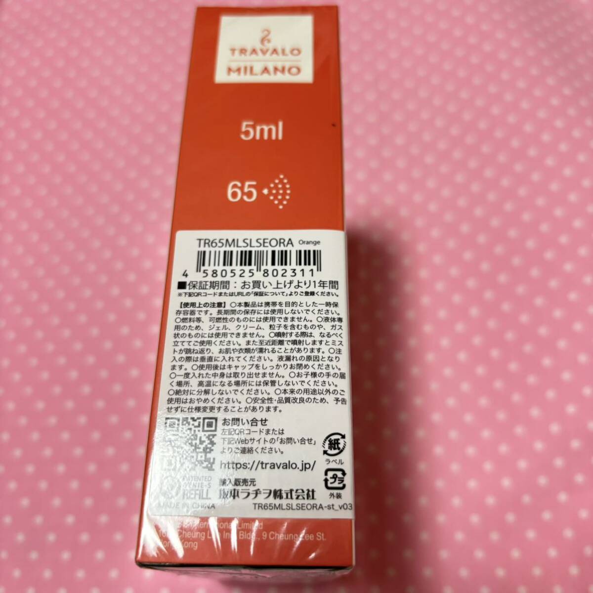 トラヴァーロ ミラノ アトマイザー Travalo Milano ORANGE トラヴァーロ ミラノ アトマイザー Travalo Milano ORANGE