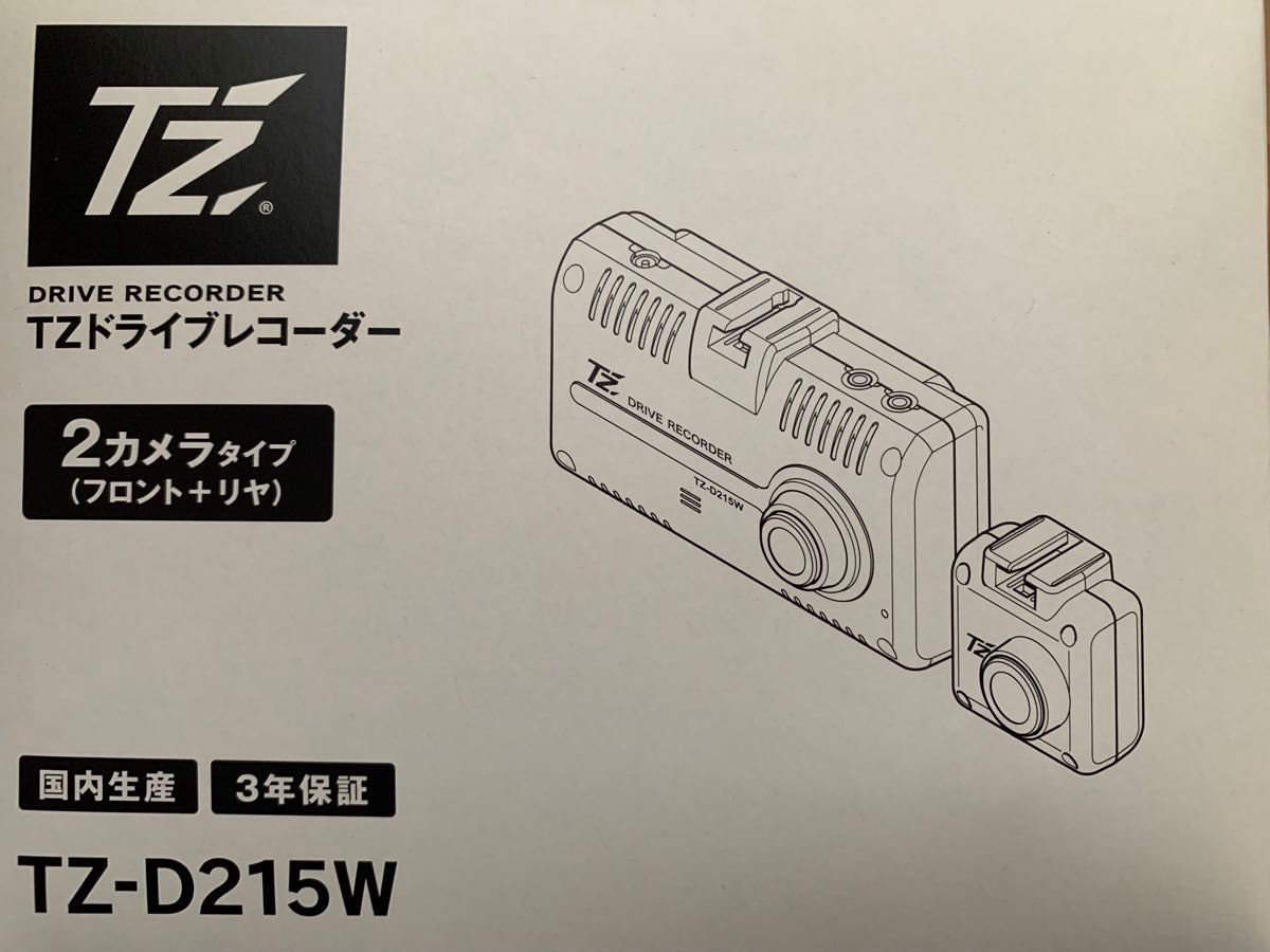 ☆1週間のみ使用☆トヨタ　TZ-D215W TZドライブレコーダー　2カメラ