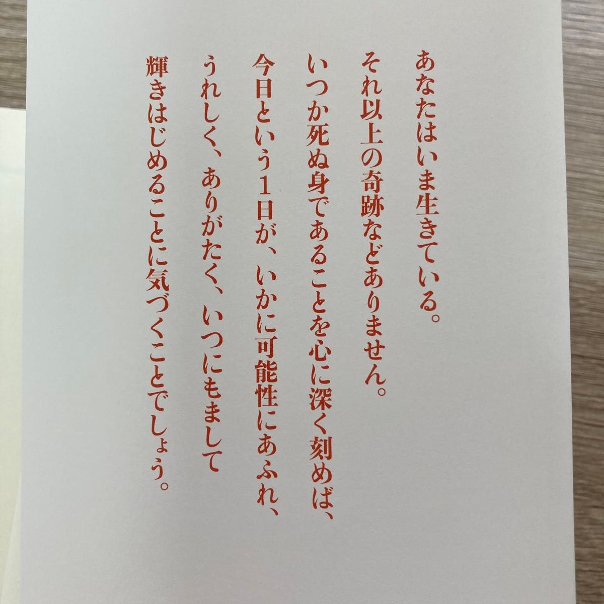 あした死ぬかもよ？　人生最後の日に笑って死ねる２７の質問 （ｐｕｒｉｎ　ＤＥＣＩＣＡ虎たろう　Ｖｅｒ．） ひすいこたろう／〔著〕