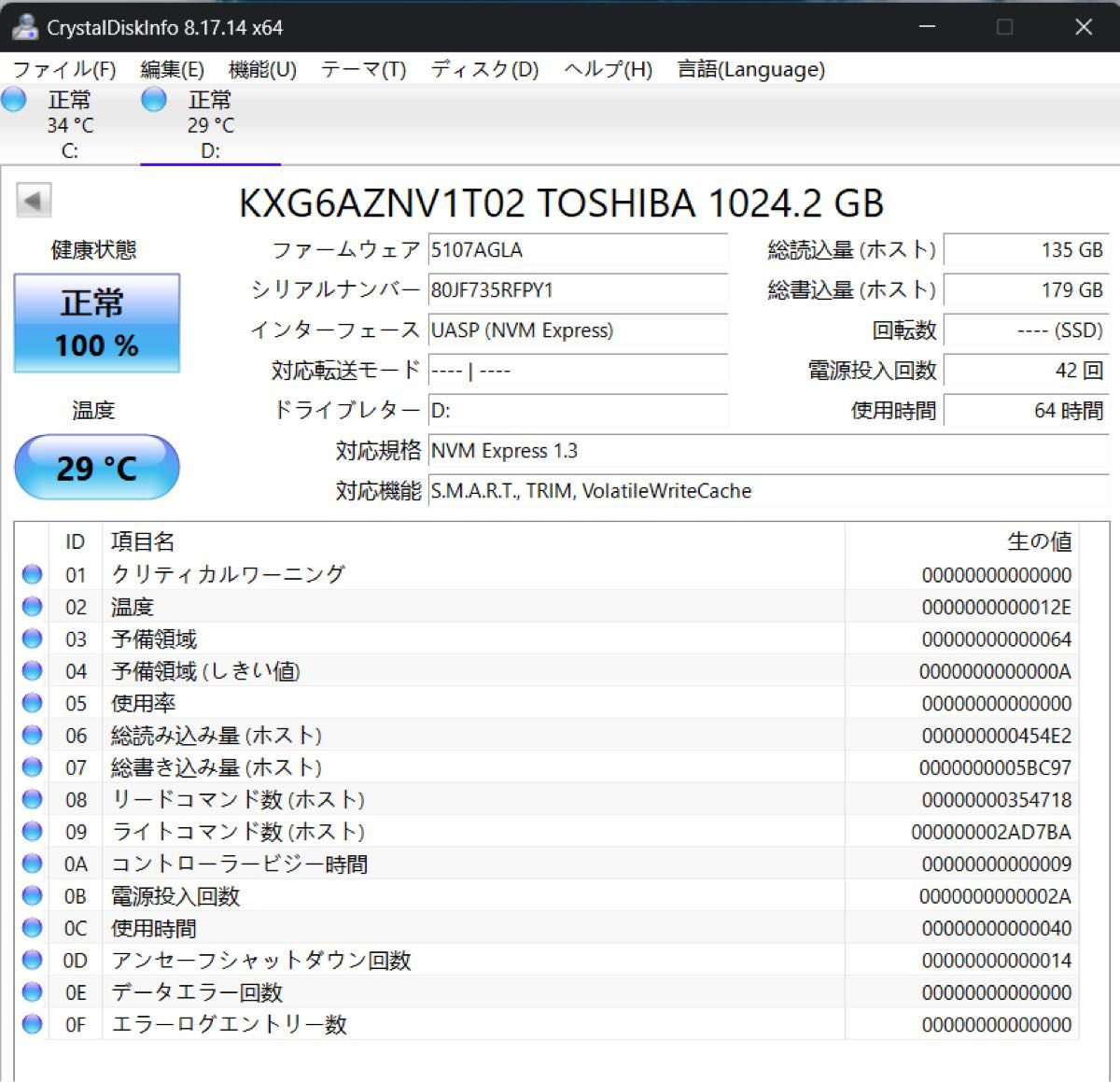 M.2 SSD NVME KIOXIA 1tb