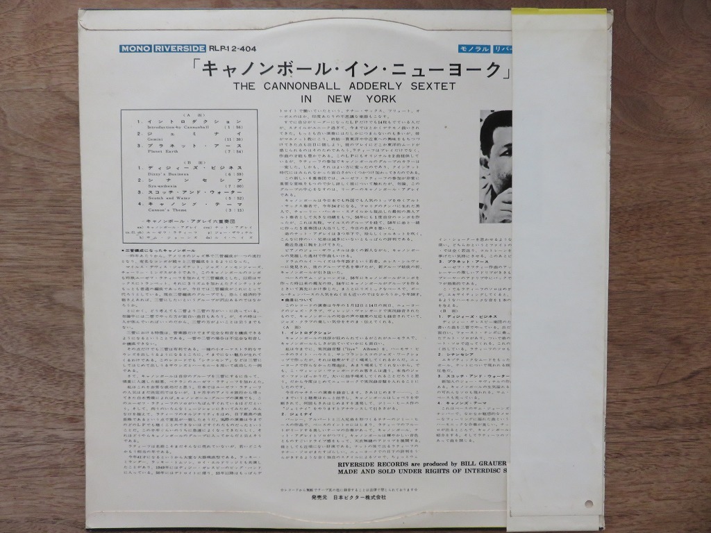 CANNONBALL ADDERLEY / IN NEW YORK / キャノンボール・イン・ニューヨーク / ペラ / obi / LP / レコード_画像2