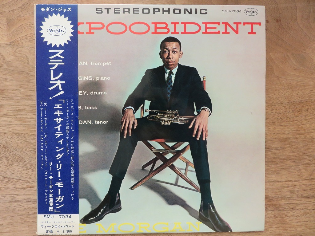 LEE MORGAN / EXPOOBIDENT / ステレオ！エキサイティング・リー・モーガン / ペラ / obi / LP / レコード_画像1