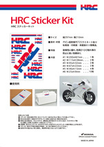 HRC - HRCグッズ HRCステッカーキットHRC Sticker Kit 　新品未使用品　ほぼ半額！！_画像2