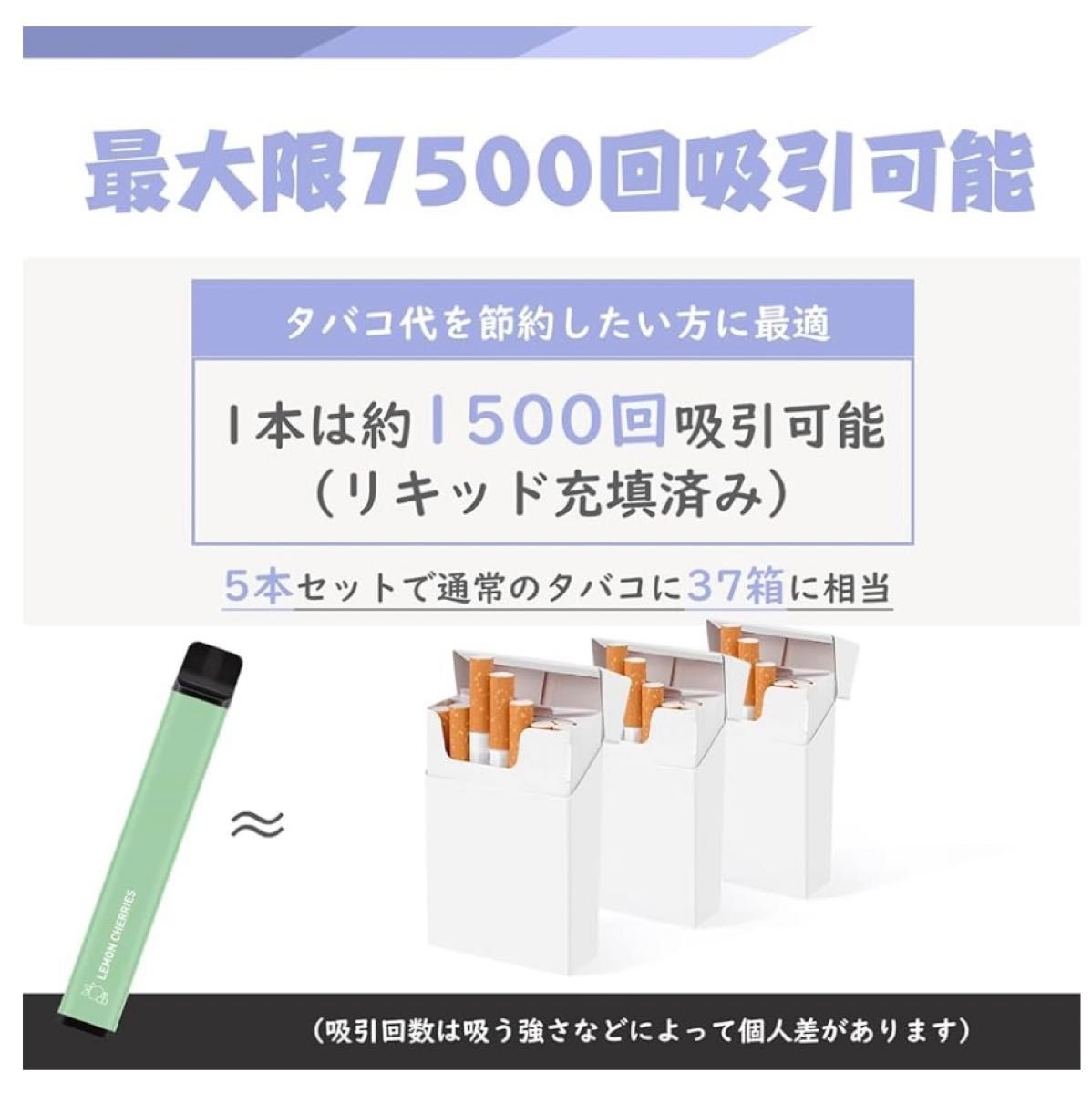 使い捨て電子タバコ 水シーシャ 5種類のフレーバー5本セット 約7500回吸引 ベイプ VAPE 