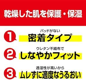 ニチバン あかぎれ保護バン 関節用 20mm×70mm AGB20_画像3