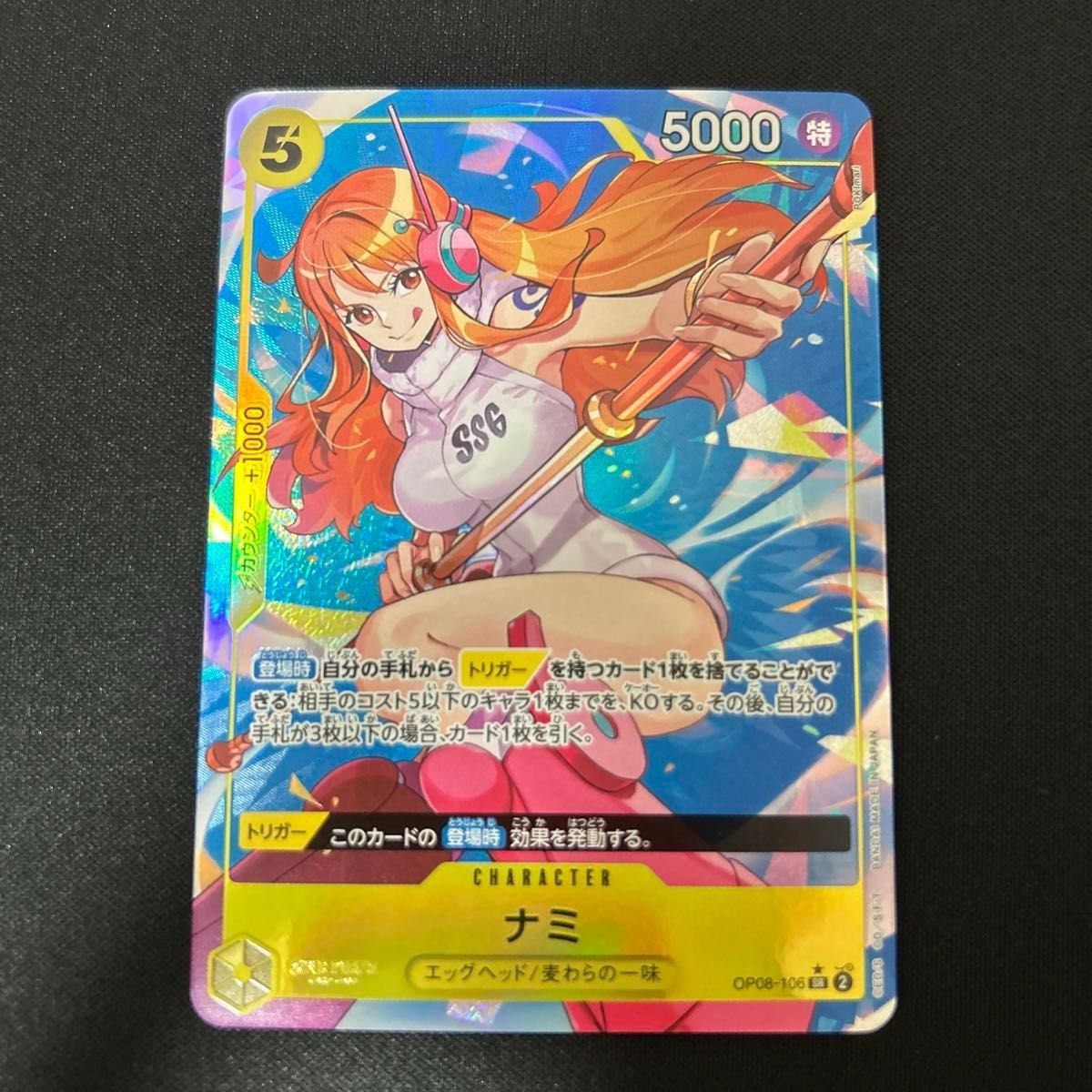 ナミ パラレル 二つの伝説 おまけ付き ワンピースカード 【美品 ナミ パラレル 二つの伝説 おまけ付き ワンピースカード 【美品