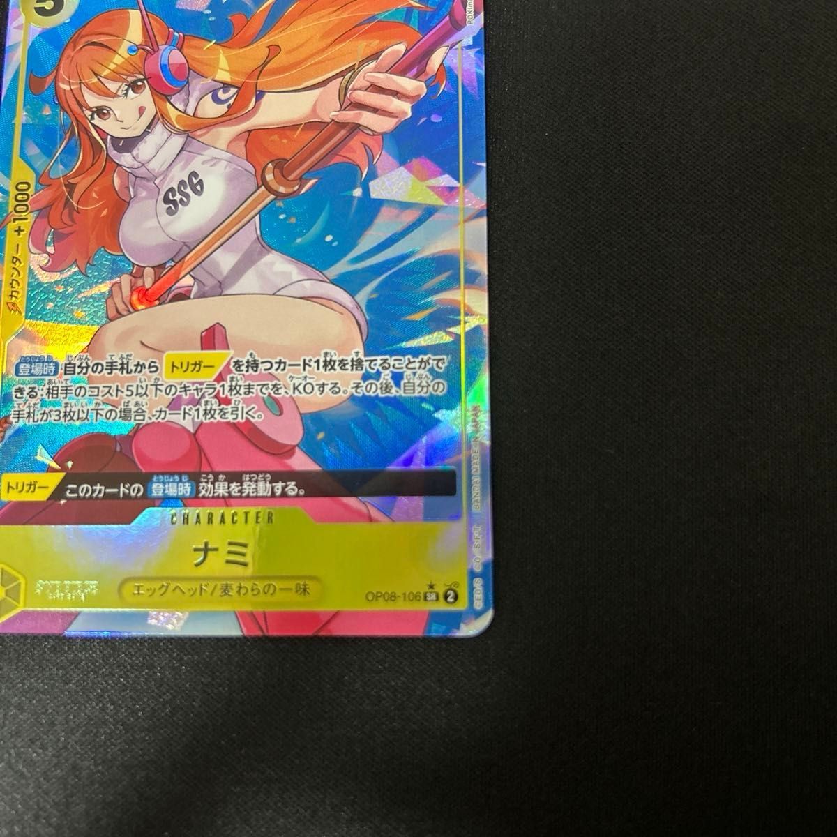 ナミ パラレル 二つの伝説 おまけ付き ワンピースカード 【美品 ナミ パラレル 二つの伝説 おまけ付き ワンピースカード 【美品