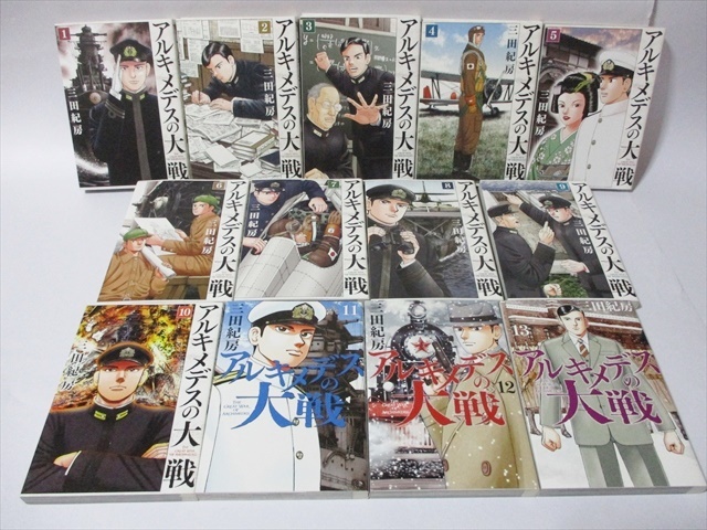 アルキメデスの大戦 三田紀房 全巻 全38巻 完結 美品 名作 第二次世界大戦 戦艦大和 映画化 - 全巻セット アルキメデスの大戦 三田紀房 全巻 全38巻 完結 美品 名作 第二次世界大戦 戦艦大和 映画化 - 全巻セット