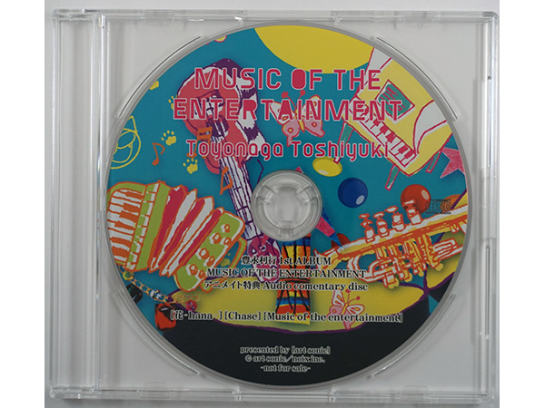 豊永利行 MUSIC OF THE ENTERTAINMENT アニメイト特典CD 「録りおろし豊永利行さんオーディオコメンタリーCD」