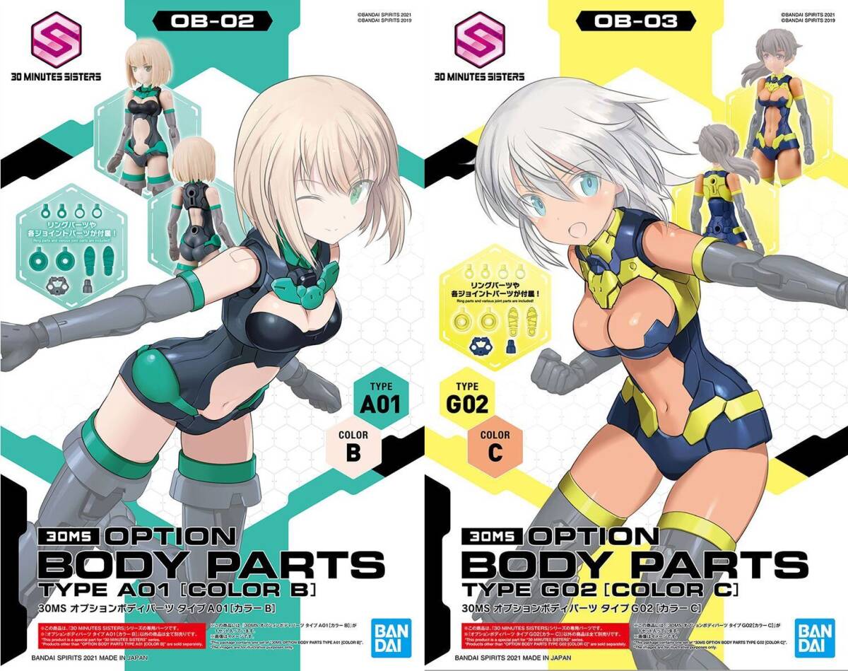 2品セット】30MS ボディパーツ タイプA01 カラーB/G02 カラーC 2品セット】30MS ボディパーツ タイプA01 カラーB/G02 カラーC