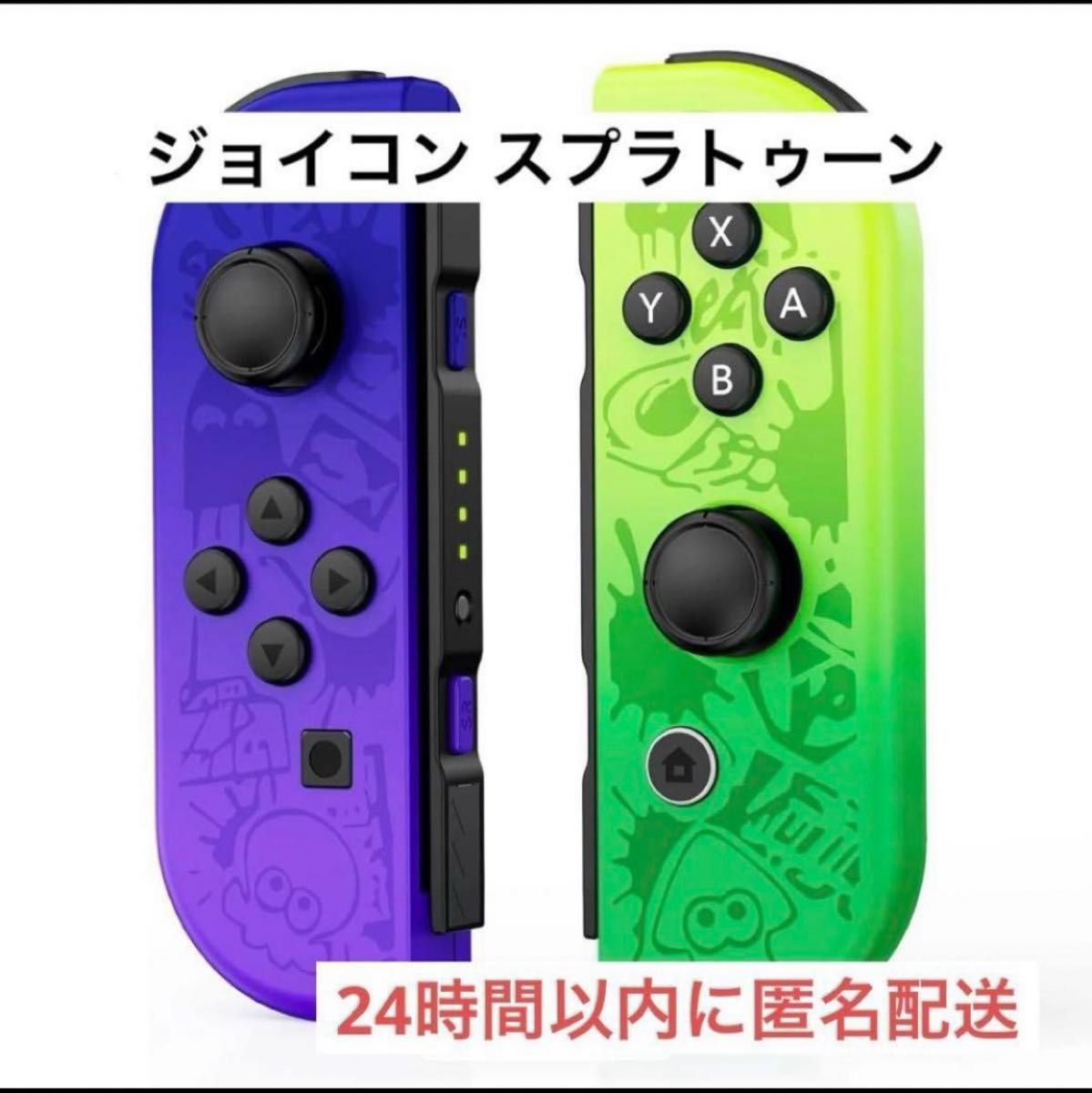 【新品】スイッチ ジョイコン  Switch Joy-Con スプラトゥーン