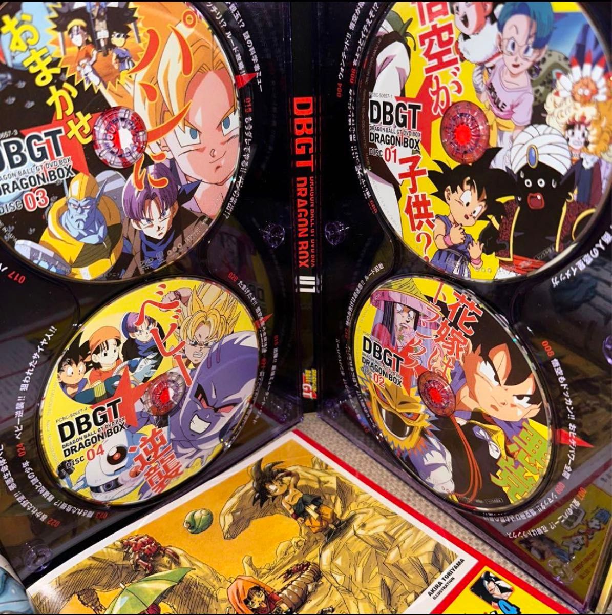 【ドラゴンボールGT】 DVD-BOX DRAGON BOX GT編