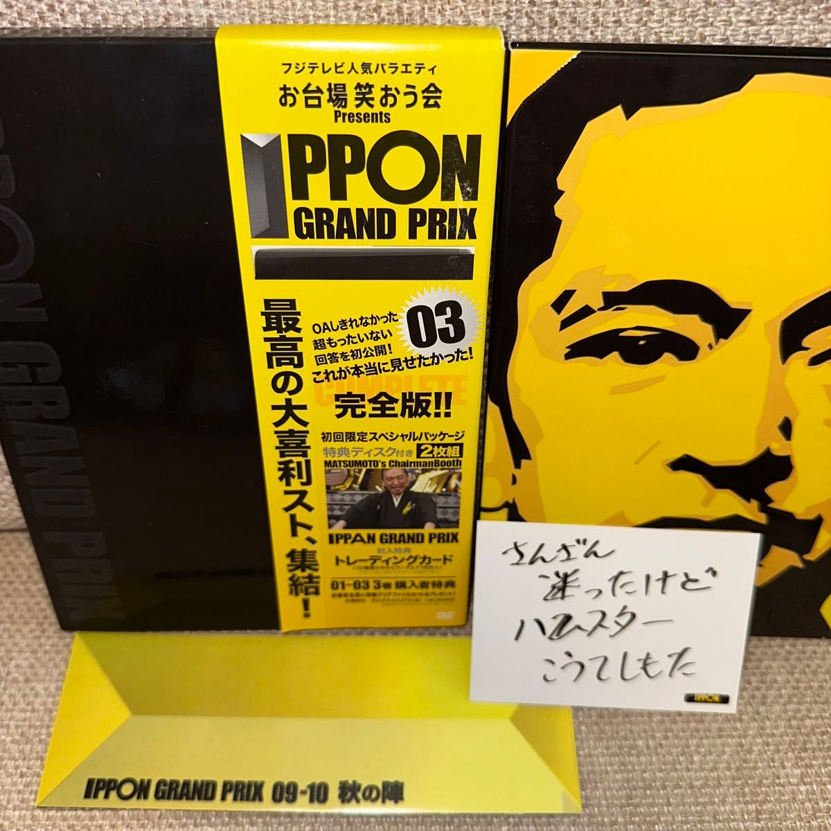 IPPONグランプリ 03〈初回のみ特典ディスク付き・2枚組〉