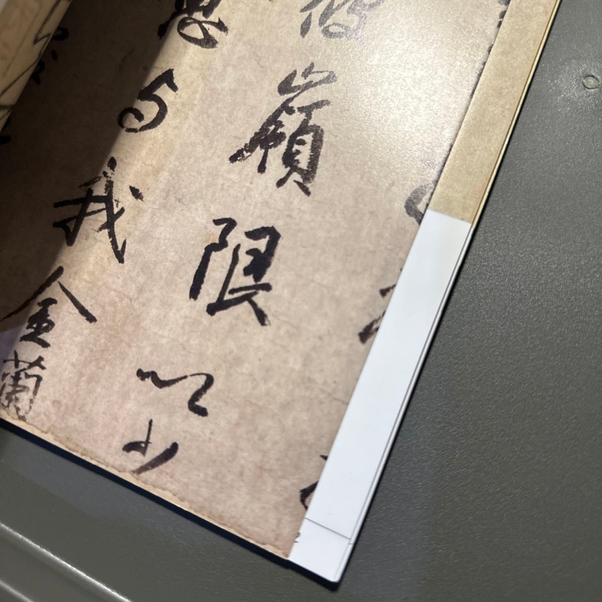 私立高等学校教科書1年生のみ使用★今年の3月まで使っていました。書道I [書I 701]