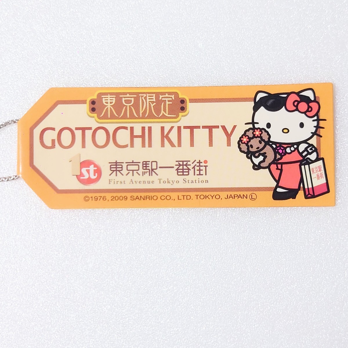 ご当地 地域 限定 ハローキティ Hello Kitty 東京駅 一番街 マスコット 根付け ストラップ 買い物 犬 プードル パンツスタイル 2009年 red_画像5