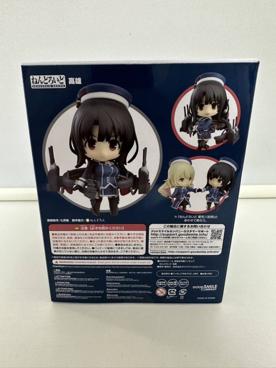 ねんどろいど 艦隊これくしょん 高雄 1023_画像2