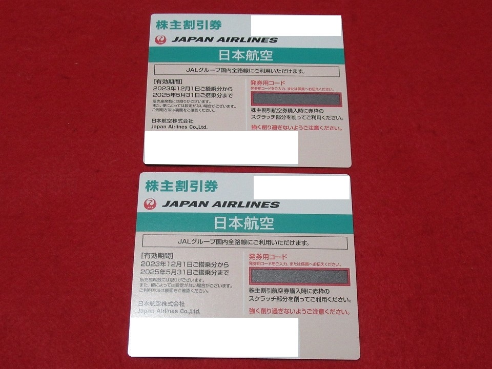 送料無料 日本航空 株主優待券 ２枚 2025年5月31日まで JAL 株主割引券の画像1