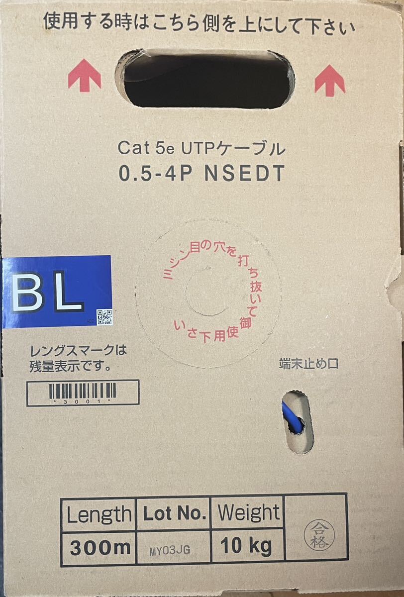 UTPケーブル NSEDT Cat5e B 青_画像1