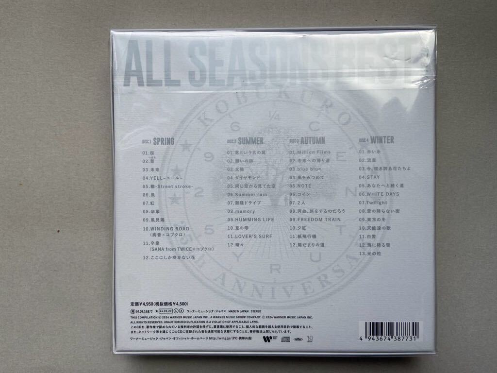 コブクロ　ALL SEASONS BEST 1998-2024 CD ベスト　4枚組　初回限定盤　未開封　新品