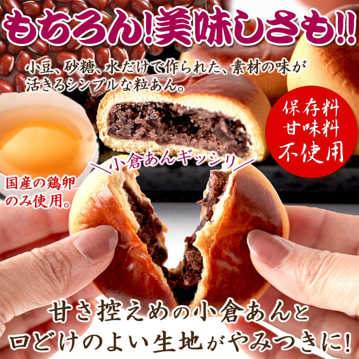 まんぷく小倉まんじゅう16個【お徳用】/和菓子スイーツ,大量茶菓子,あんこ,まんじゅう,お茶請け_画像5