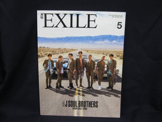 月刊EXILE　2020.5　三代目J SOUL BROTHERS　角折れ有/UCU_画像1