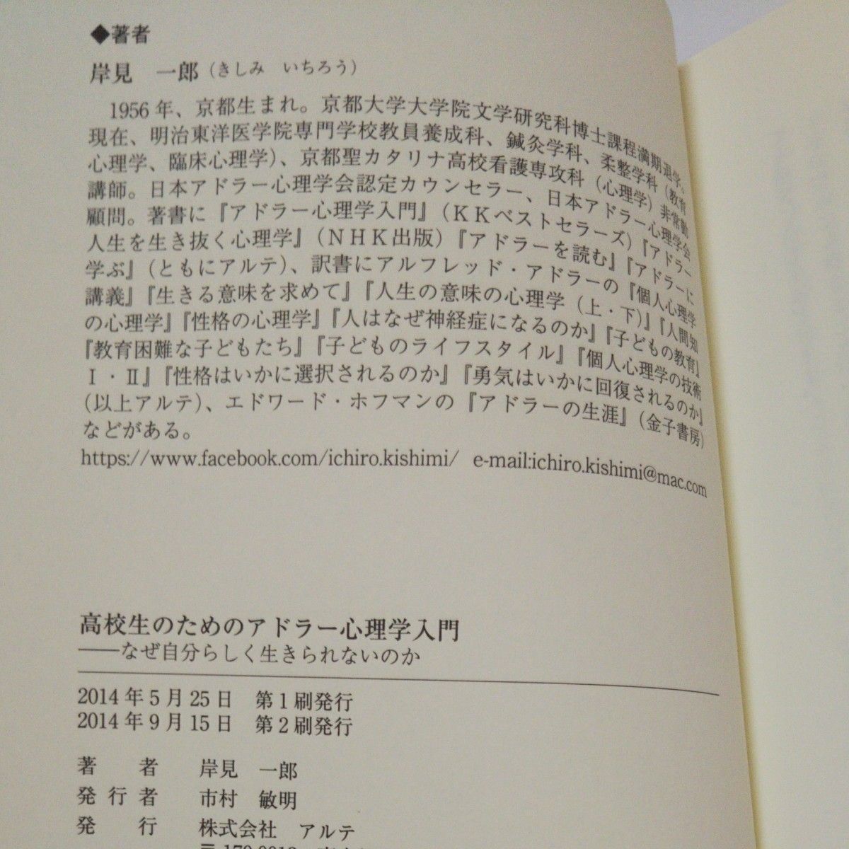 歴史とは靴である （１７歳の特別教室） 磯田道史／著  地獄の楽しみ方 京極夏彦／著  哲学人生問答 岸見一郎／著  高校生のため