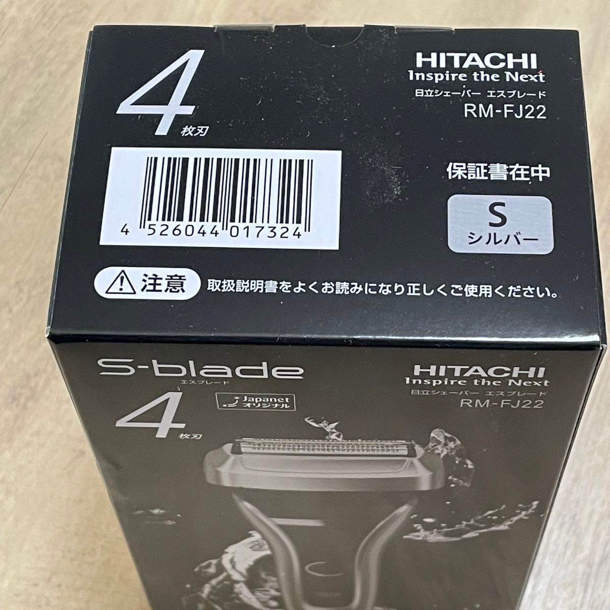 【新品未使用】日立シェーバー シルバー　RM-FJ22 ジャパネットたかたモデル  替え刃付き エスブレード S-blade