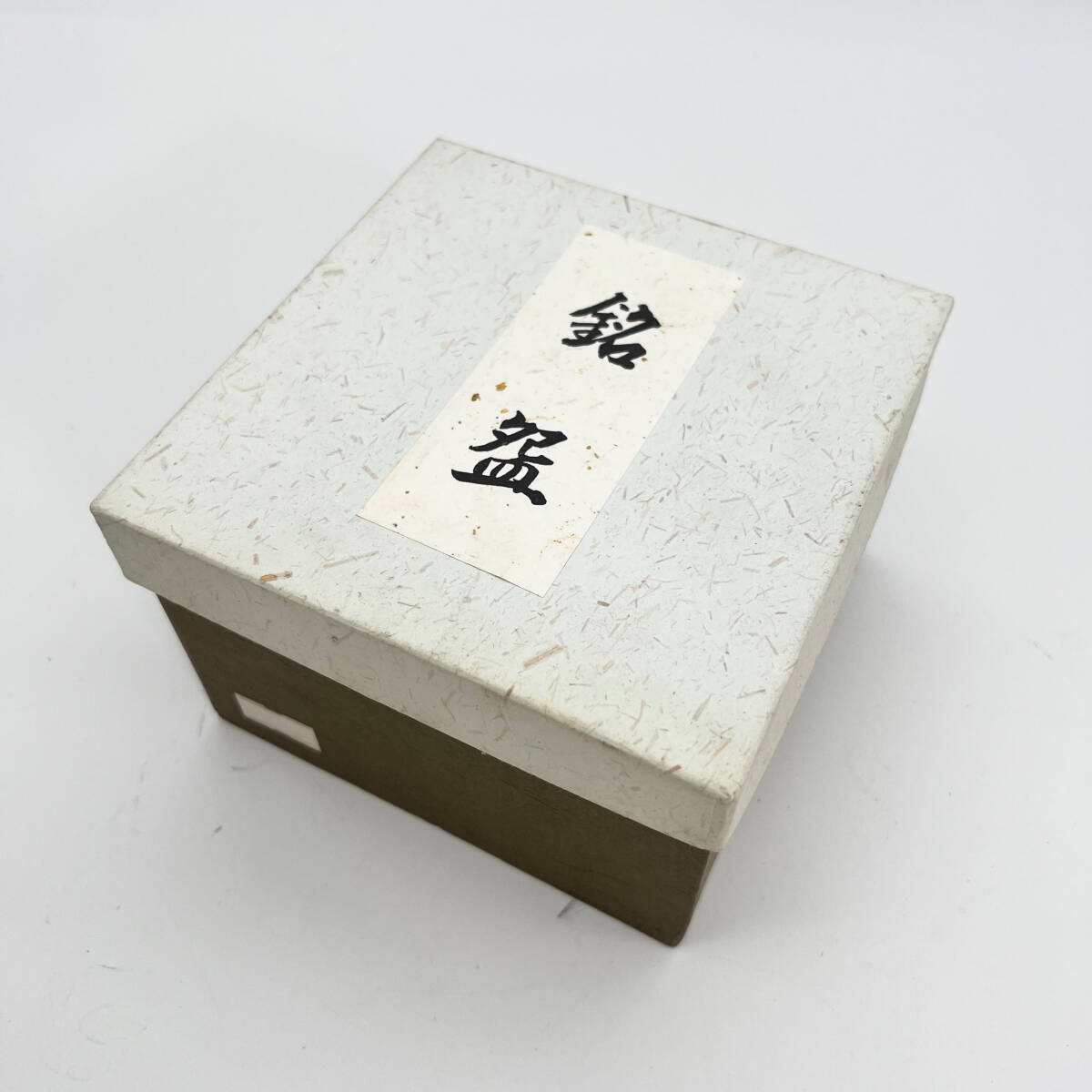 【美品】 茶碗 城山窯 大津絵 高橋和堂 茶道具 銘 紙箱入りの画像8