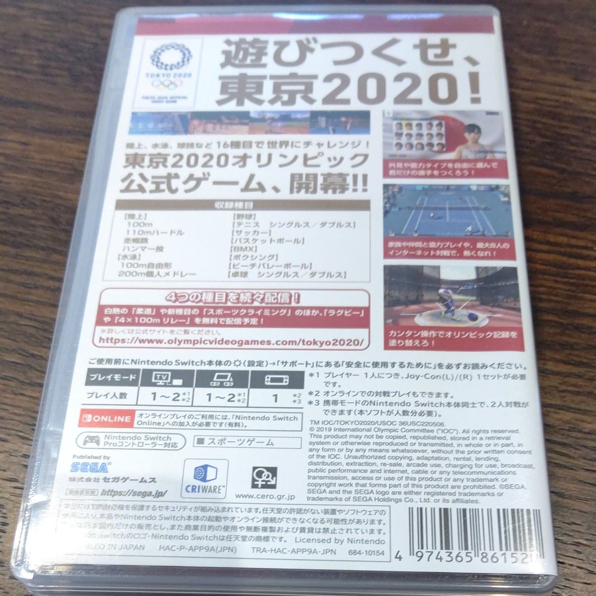 ニンテンドースイッチ 東京2020オリンピック ソフト