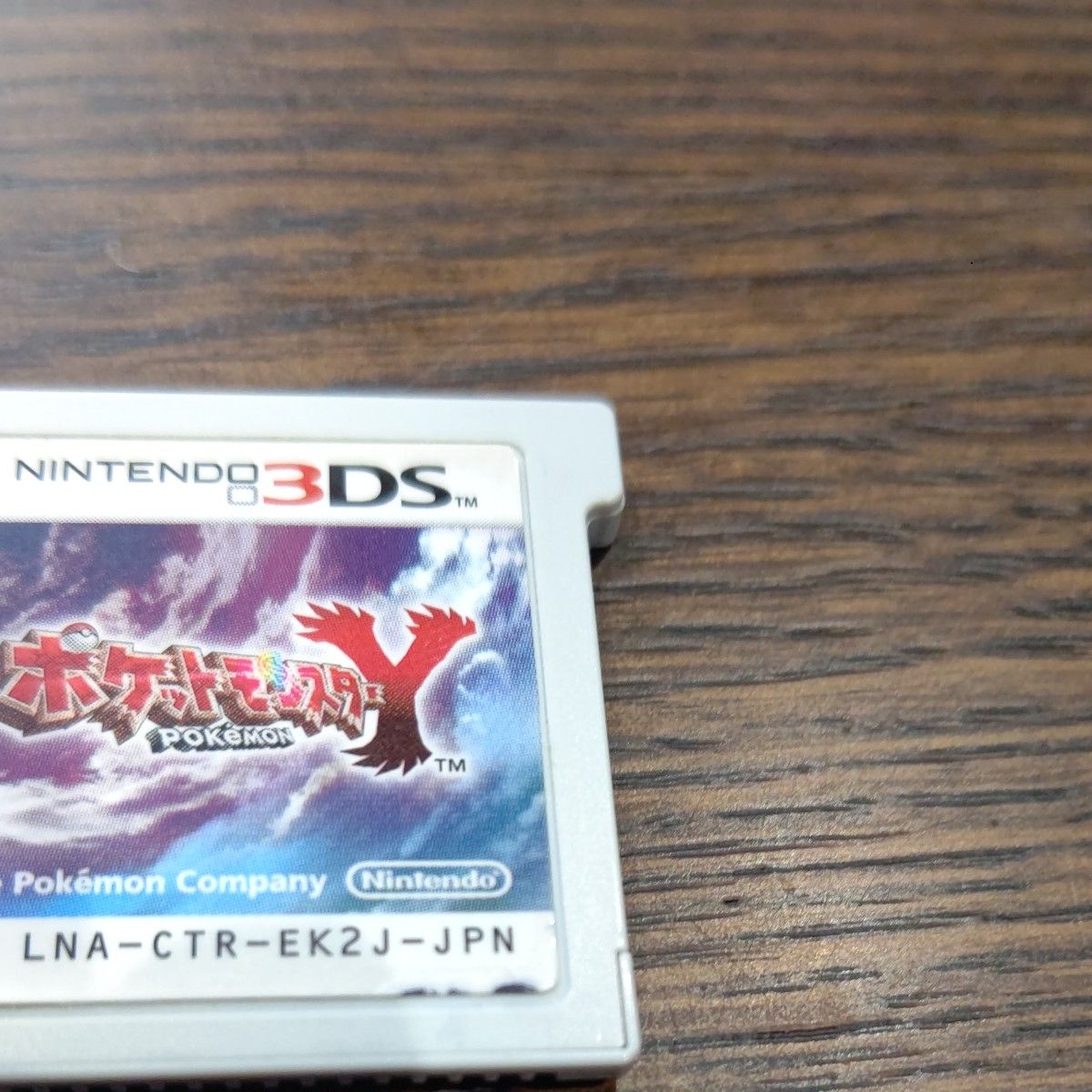 ソフトのみ 3DS ポケットモンスターY ソフト