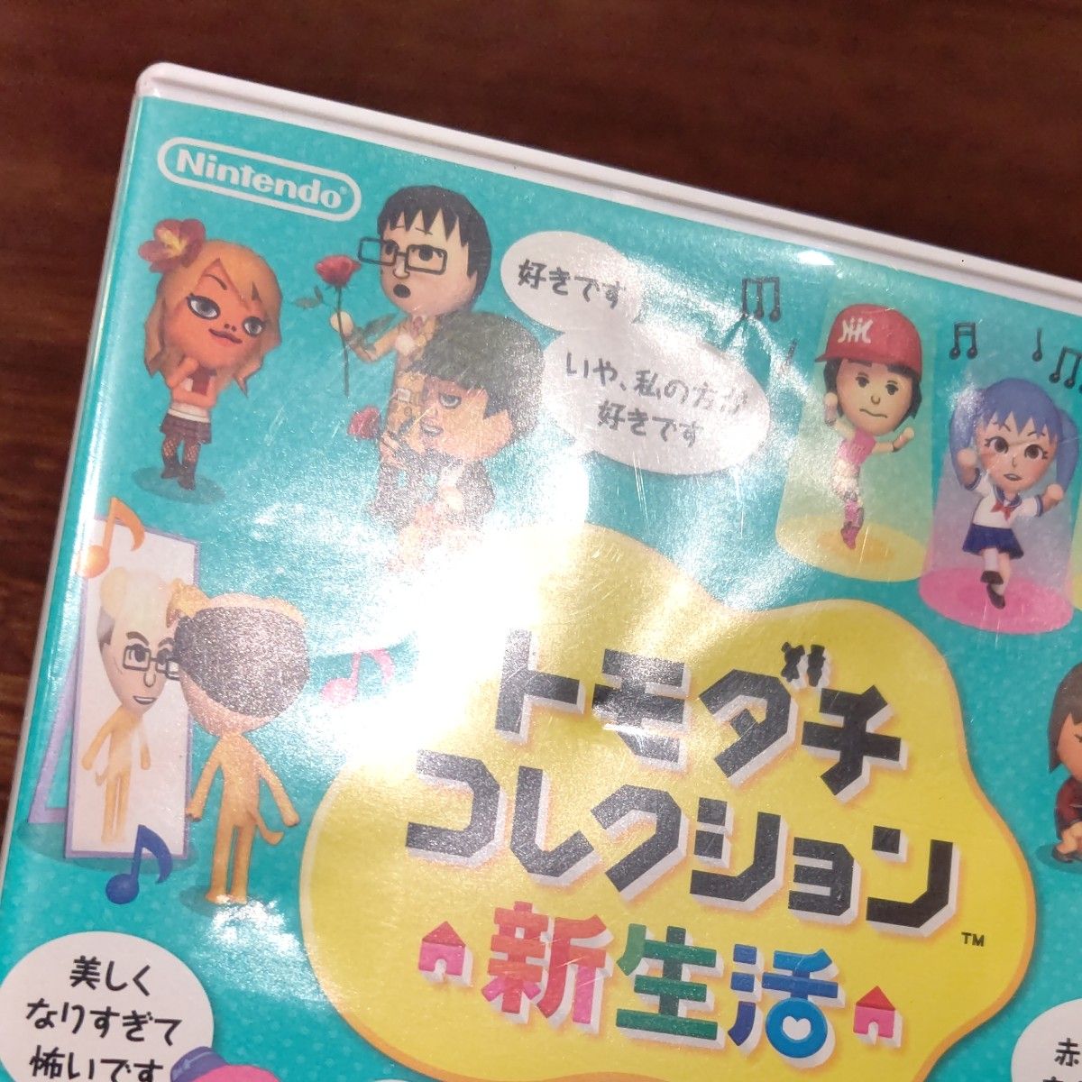 3DS トモダチコレクション 新生活 ソフト