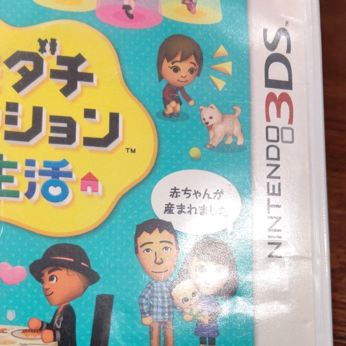 3DS トモダチコレクション 新生活 ソフト