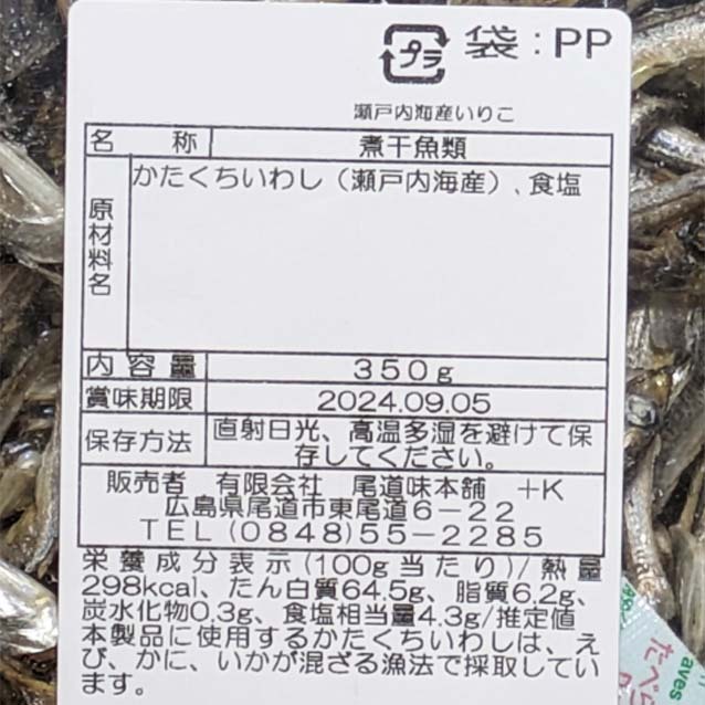  selling up interval close with translation ... special piling 350g surplus best-before date 2024 year 9 month 5 day Seto inside sea production .... dried 