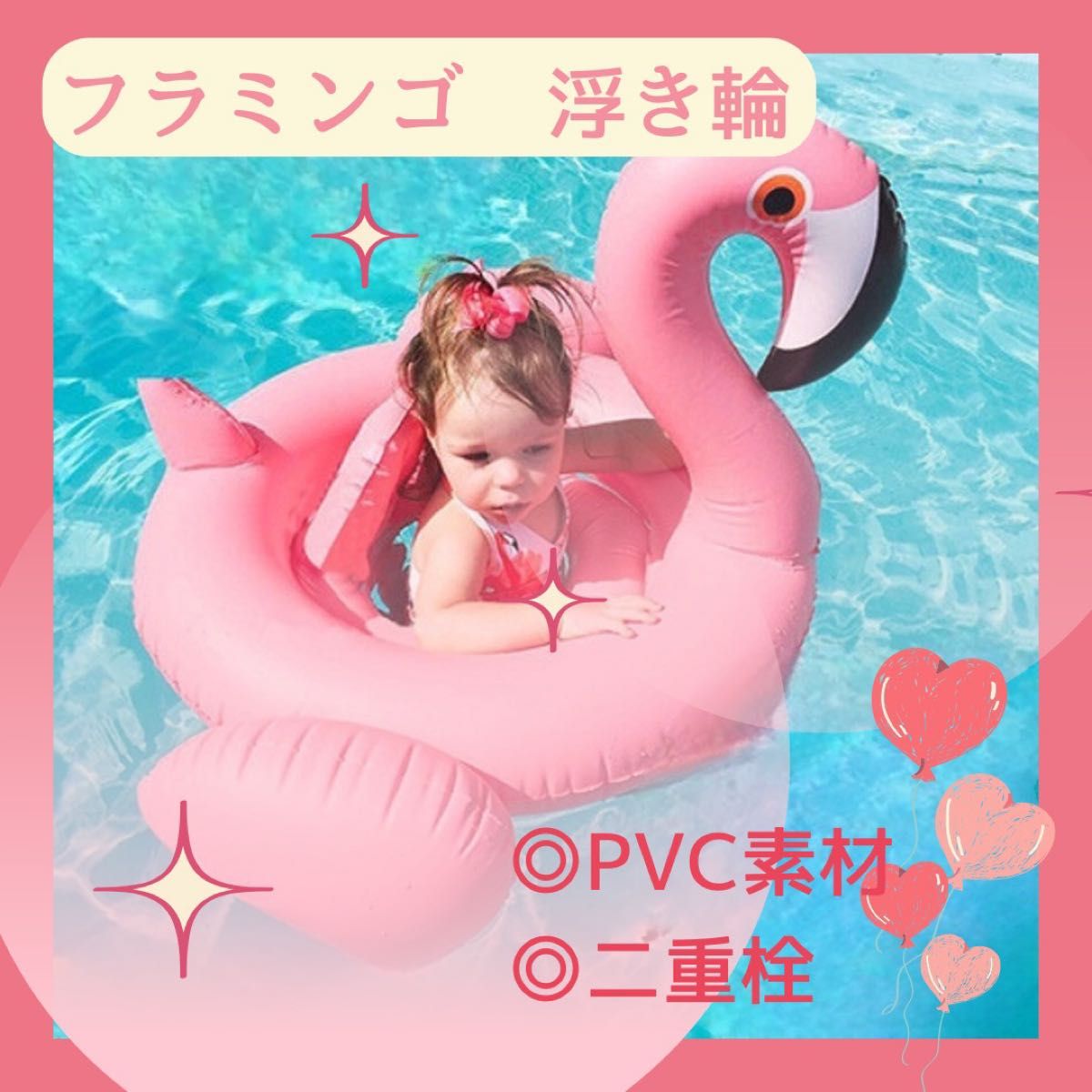 浮き輪　子ども　赤ちゃん　フラミンゴ　海　プール　旅行　ピンク　可愛い　韓国　 