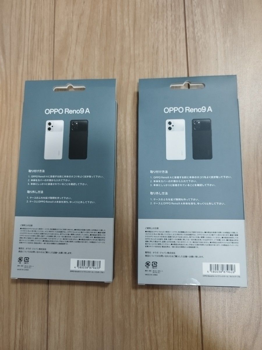 未開封品★純正品OPPO★Reno9 A ハイブリッドケース