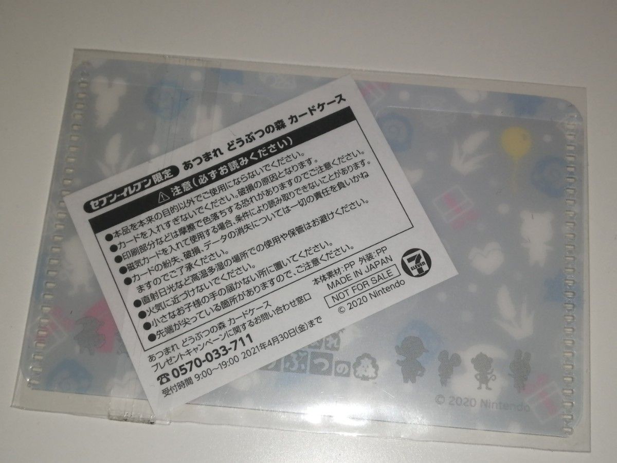 DSソフト おいでよ どうぶつの森 ニンテンドーDS ケース 説明書 カードケース付き 動作確認済