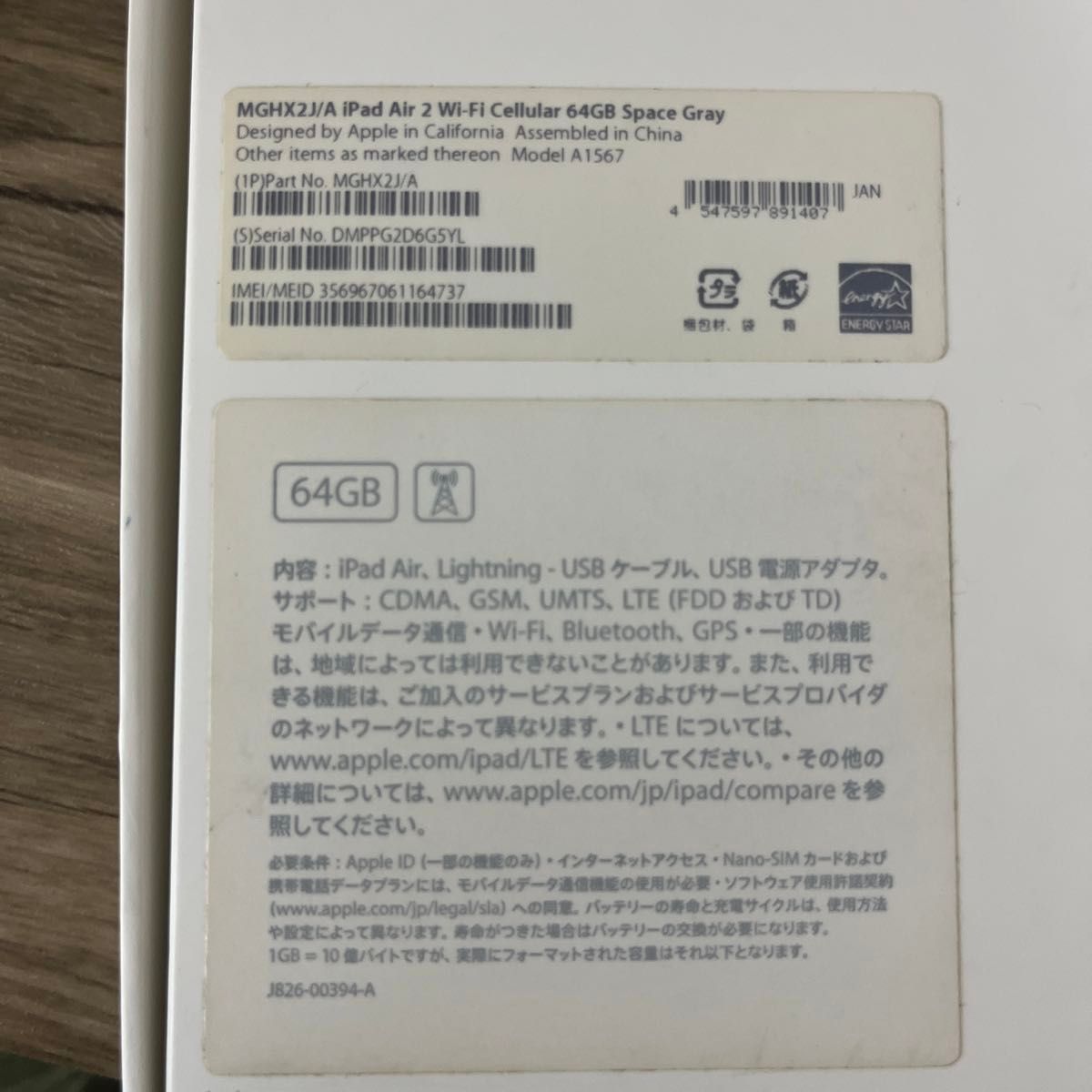 【美品】Apple iPad Air2 64GB SIMフリー スペースグレイ