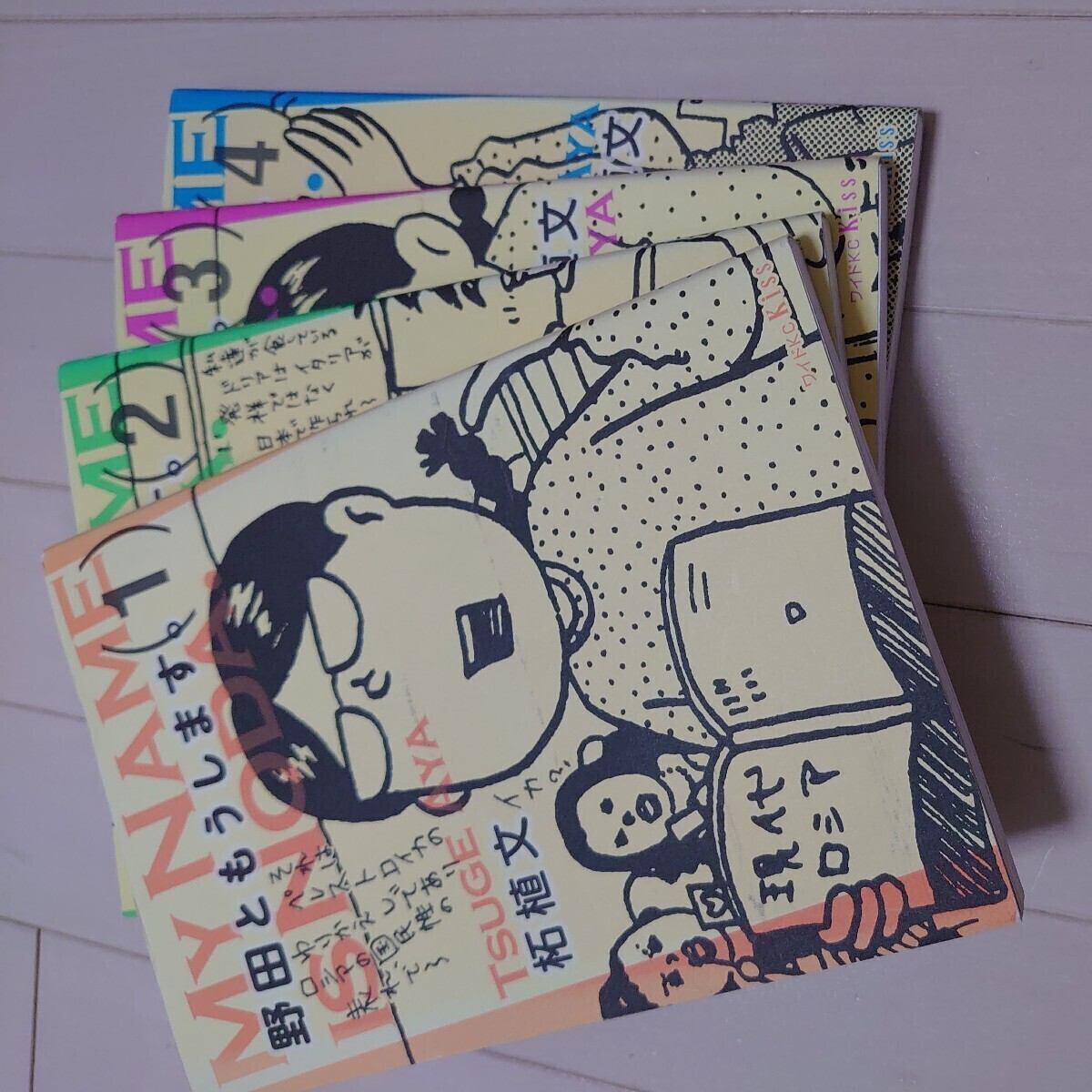 野田ともうします。1～4刊 _画像5