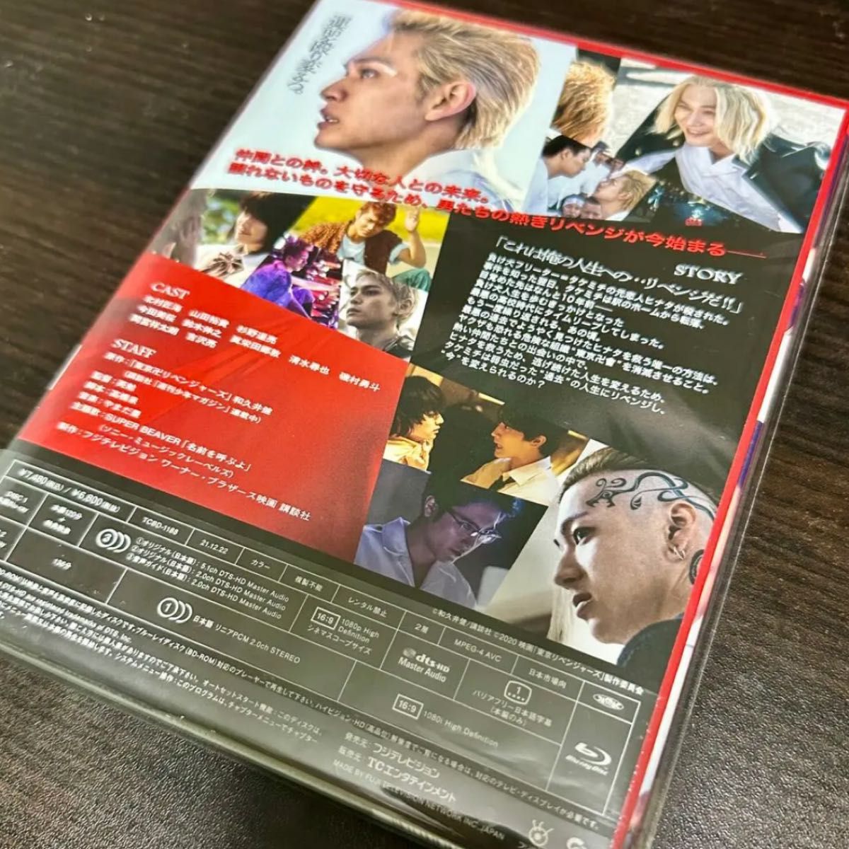 東京リベンジャーズ ブルーレイ　スペシャル・エディション Blu-ray
